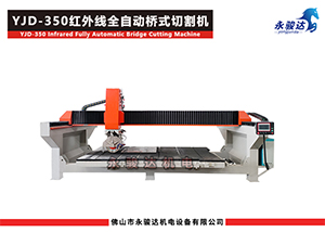 全自動紅外線巖板橋式切割機(jī)