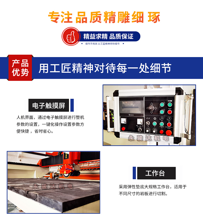 3200三軸巖板切割機 3200三軸巖板切割機