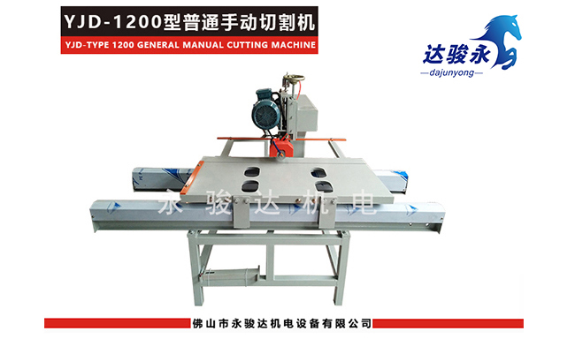 瓷磚切割機(jī) 瓷磚切割機(jī)