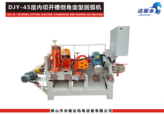 瓷磚45度內(nèi)切割開槽倒角定型圓弧機(jī)