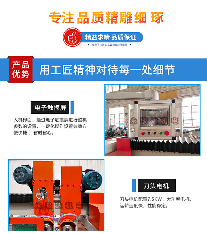 巖板數(shù)控橋切機(jī)細(xì)節(jié)