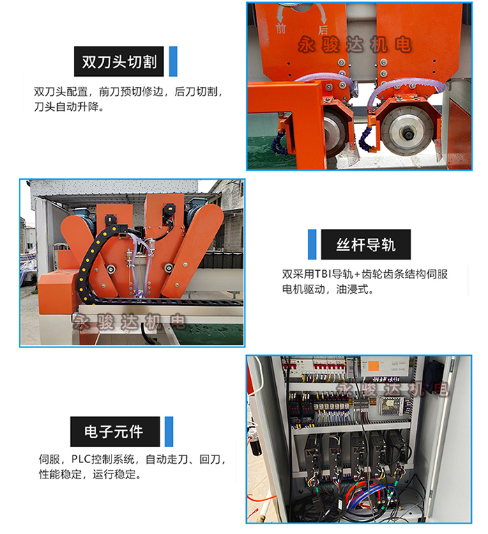 巖板數(shù)控橋切機(jī)細(xì)節(jié)