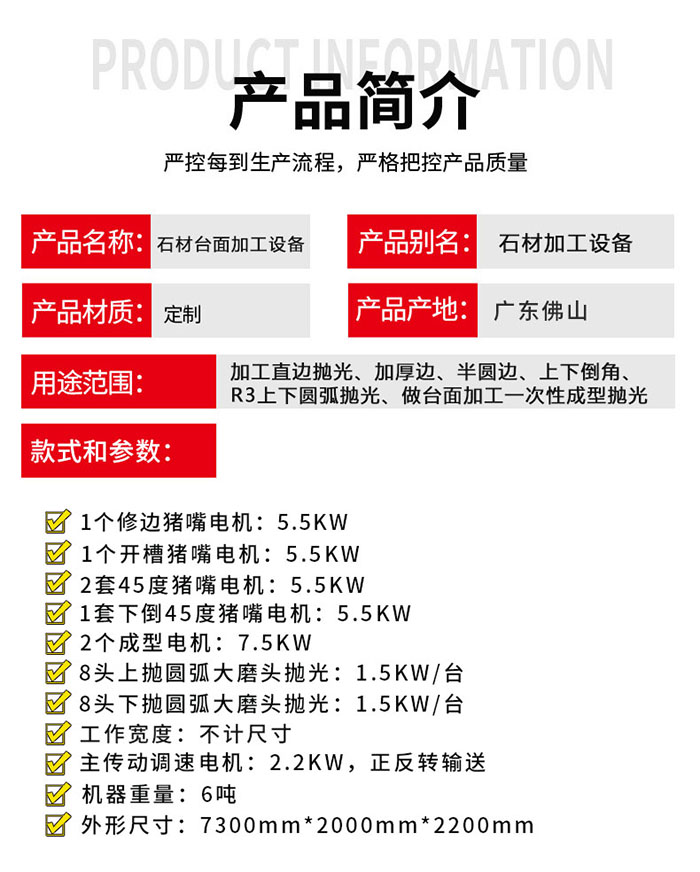 機(jī)器參數(shù)