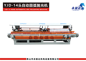 1200型陶瓷圓弧機設(shè)備