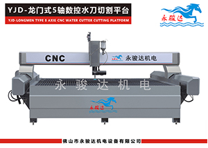 龍門式五軸數(shù)控水刀切割機