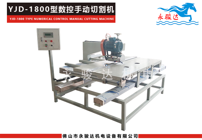 1800型數(shù)控瓷磚手動(dòng)切割機(jī)