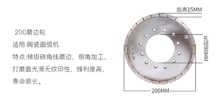 200磨邊輪(加強(qiáng)版)